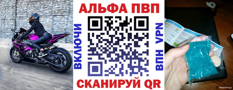 Alfa_PVP кристаллы Плёс