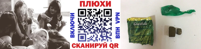 ГАШ VHQ  Купить закладки  Плёс 
