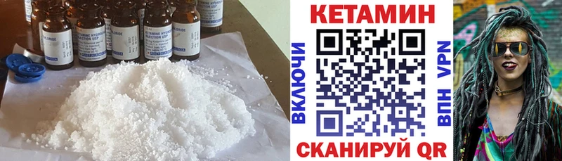 Кетамин ketamine  Купить закладки  Плёс 