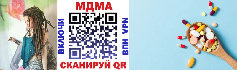 MDMA кристаллы  Купить  Плёс 