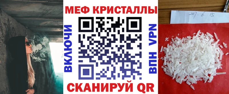 МЕФ кристаллы  Купить где  Плёс 