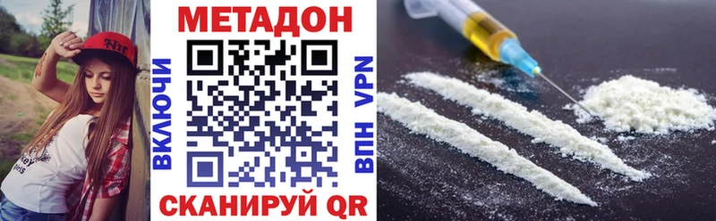 Купить где  Плёс  Метадон кристалл 